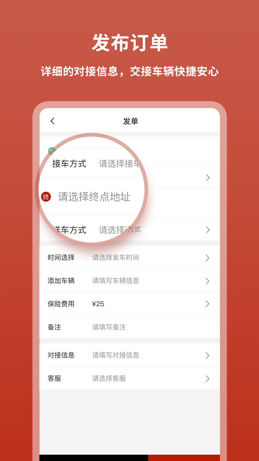 九五运车截图2