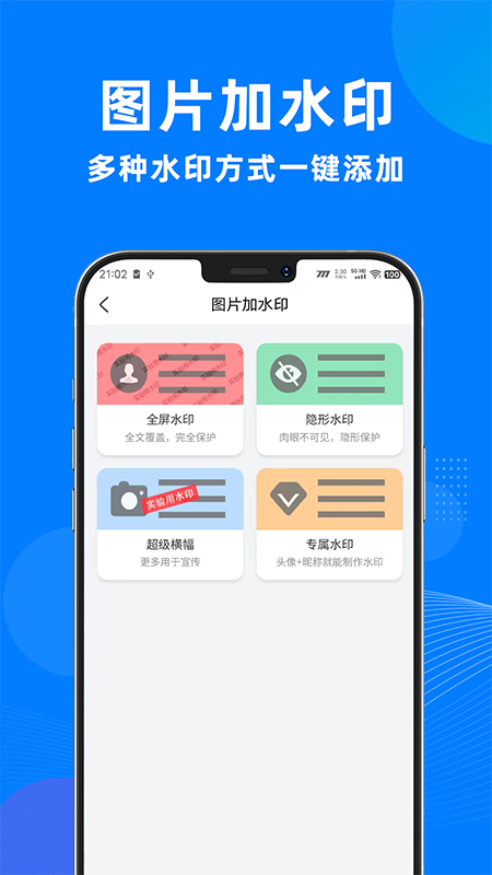 一键去水印助手截图5