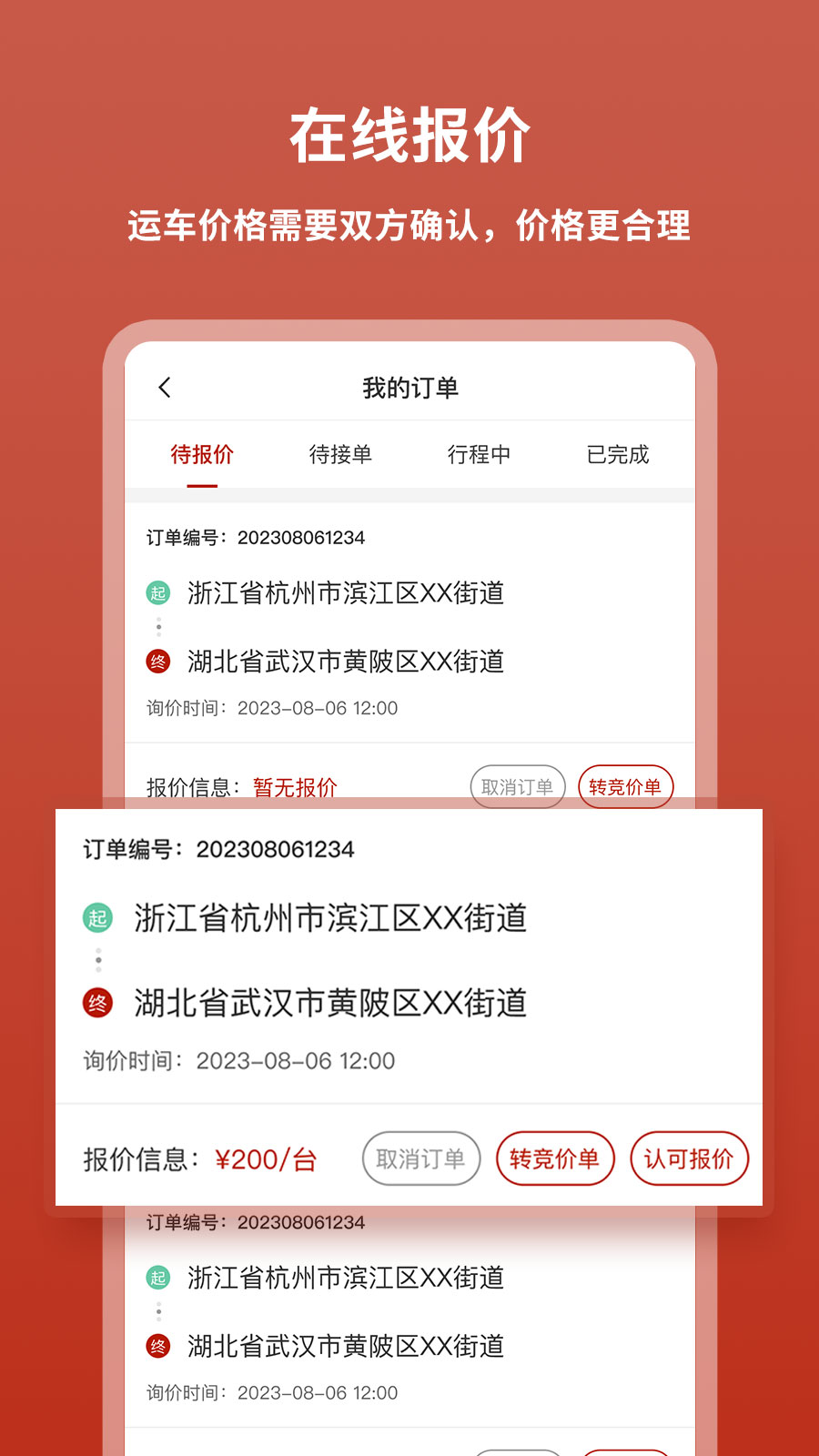 九五运车截图3