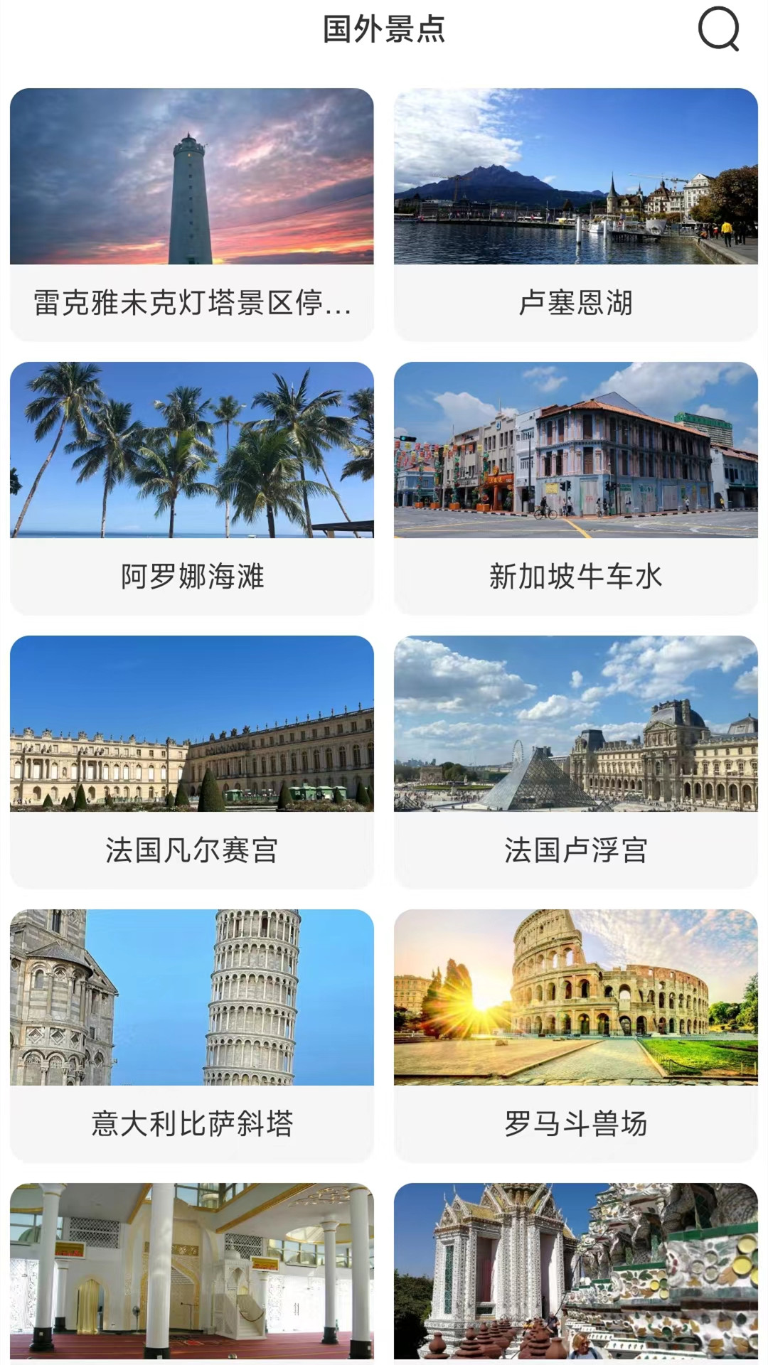 天眼卫星地图截图2