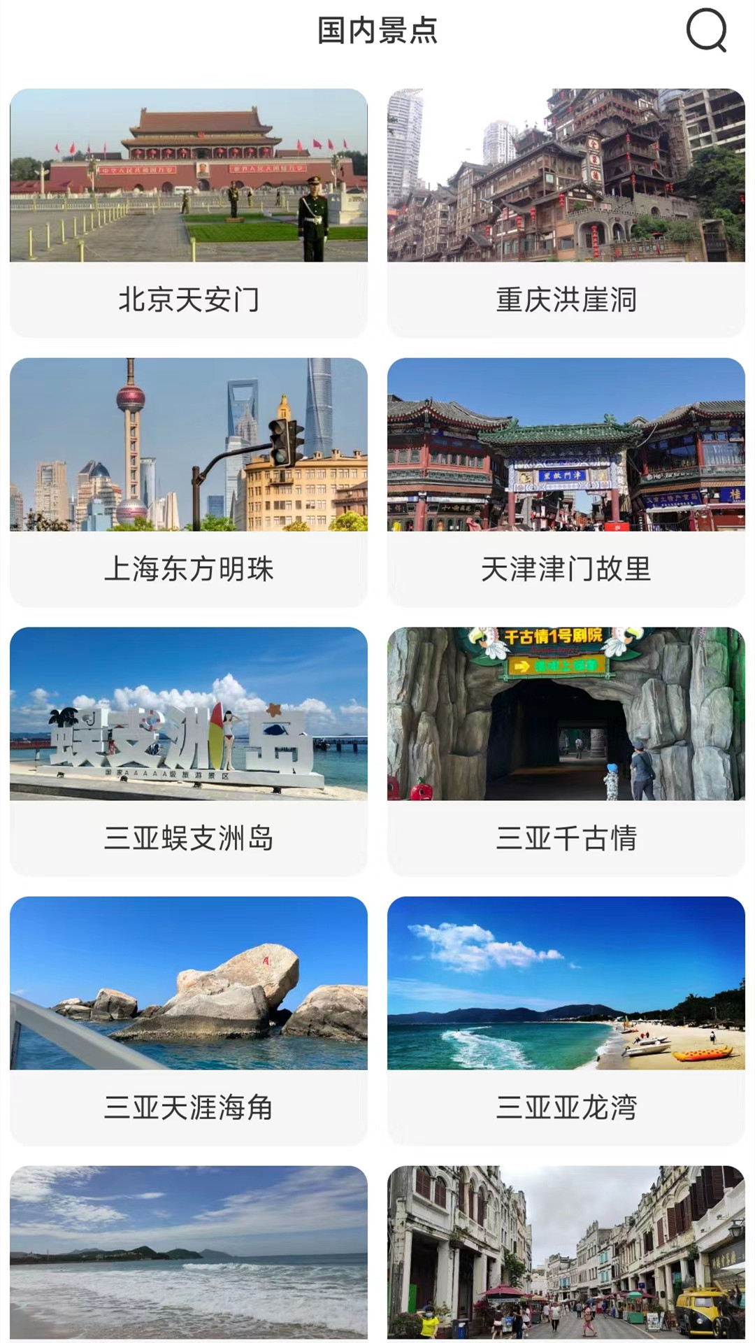 天眼卫星地图截图1