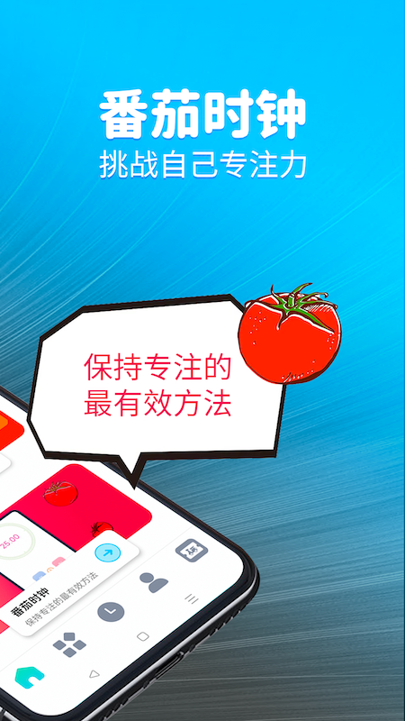 待办计时器截图2