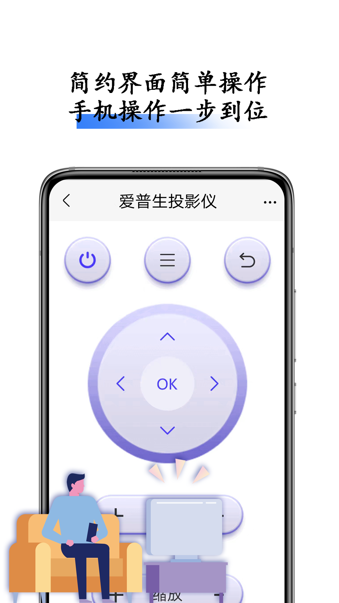 电视万能遥控器王截图4