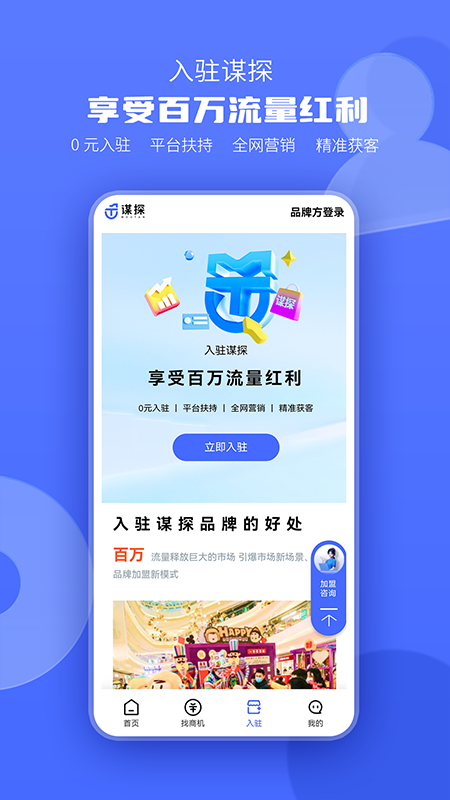 谋探截图2