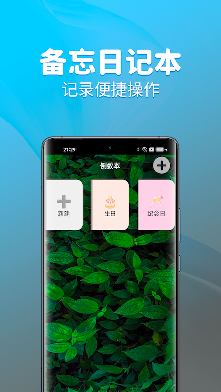 待办计时器截图4