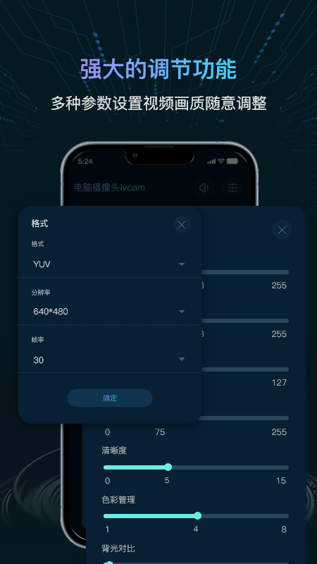 电脑摄像头ivcam截图2