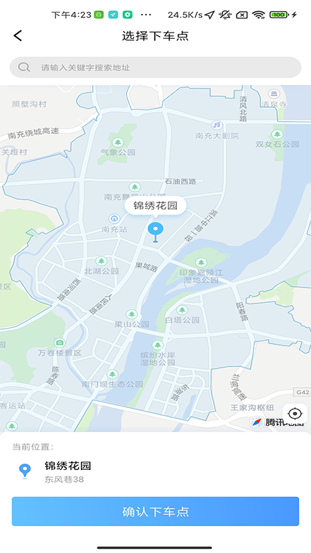 万峰畅行截图2