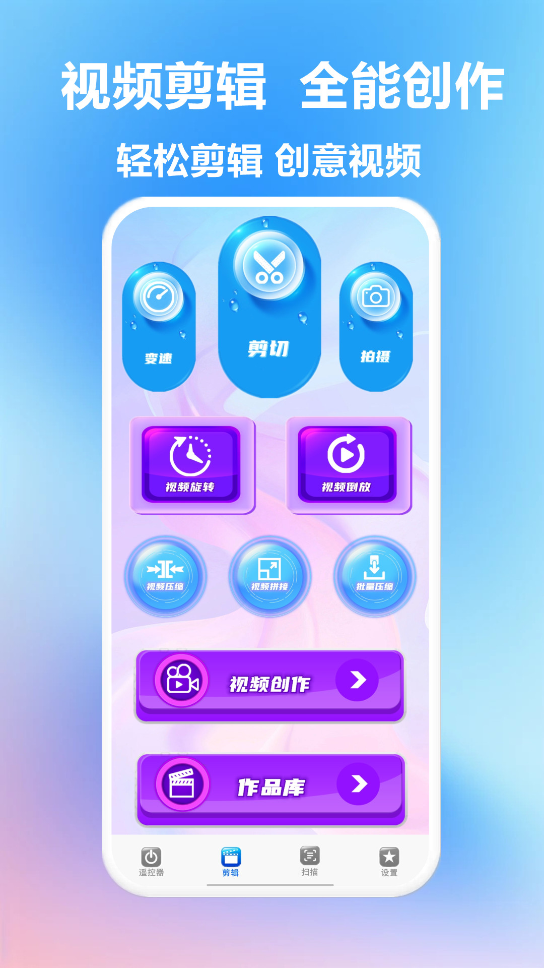 智能遥控开关截图2