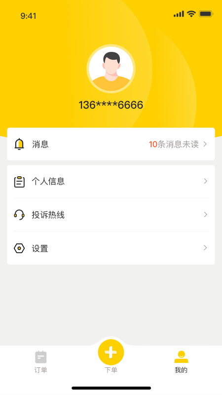 鲁班到家城市版截图4
