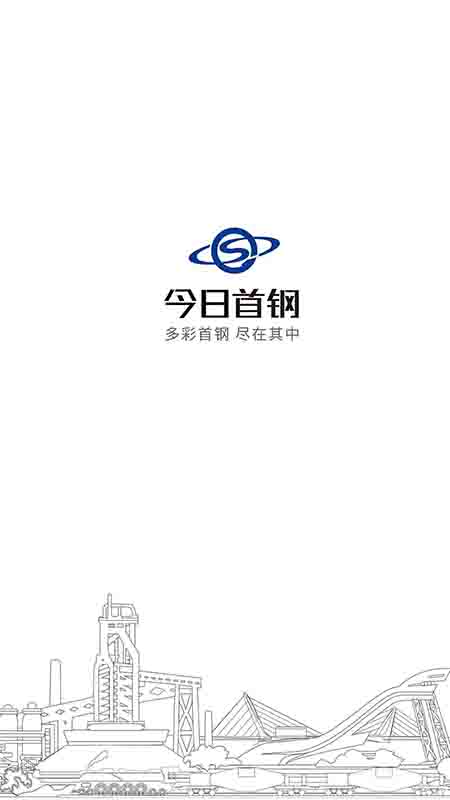 今日首钢截图1