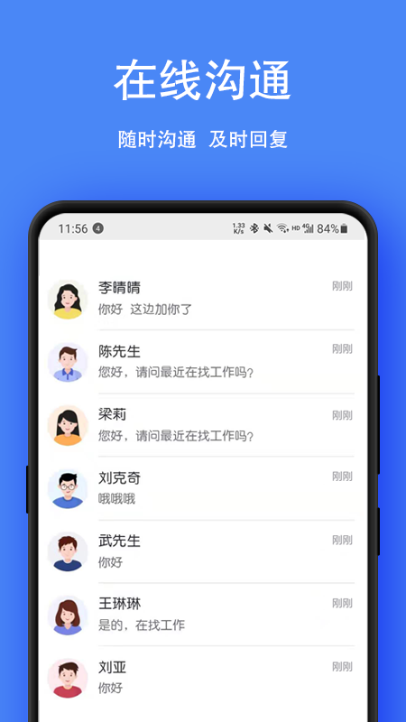 宿州人才网截图1
