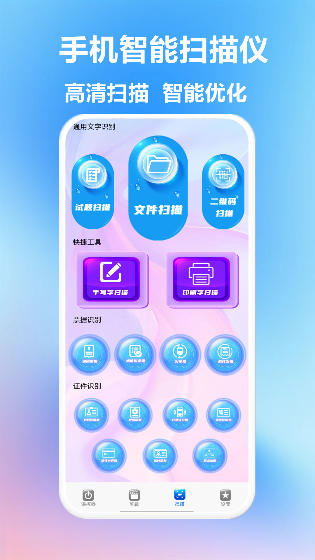 智能遥控开关截图3