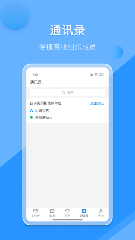 维小保维保截图5