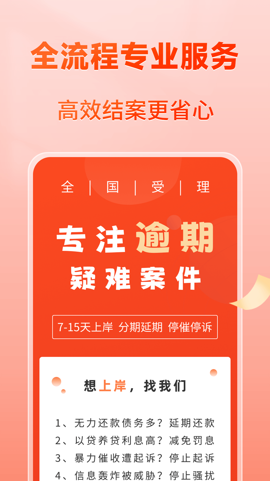 上岸宝截图2