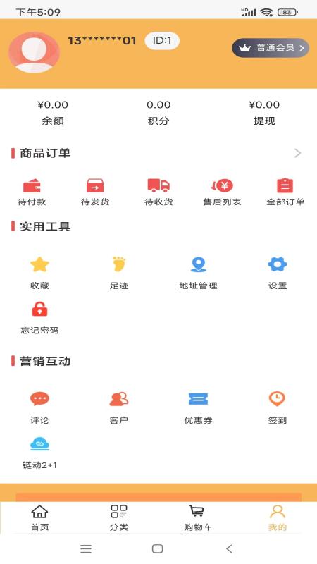 黔宝易购截图5