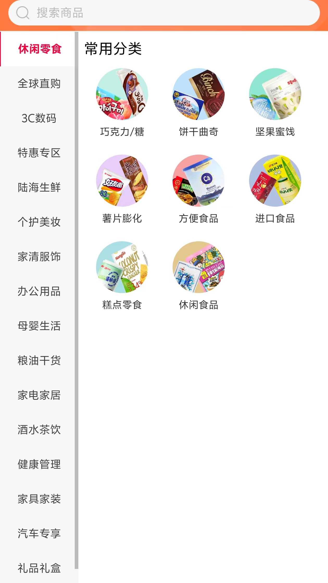 陆海商城截图2