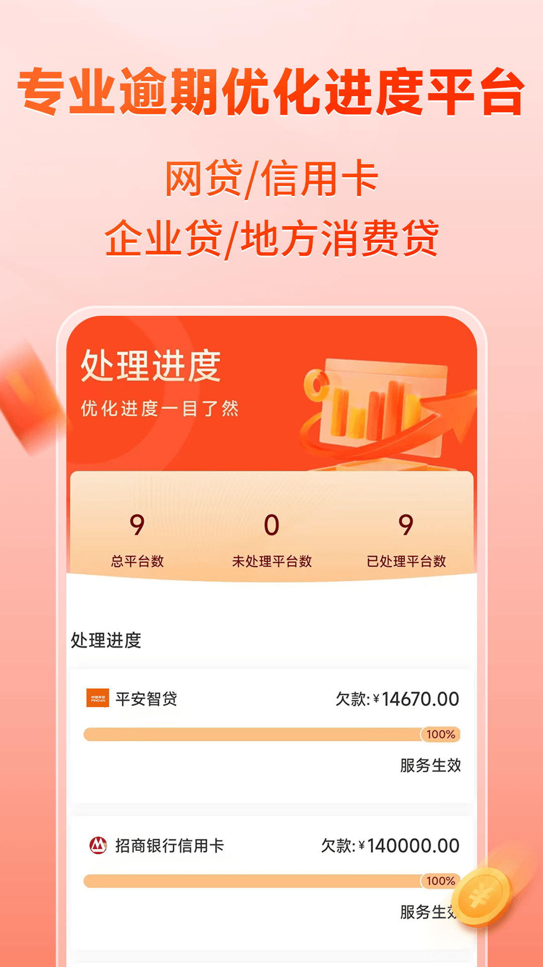 上岸宝截图1