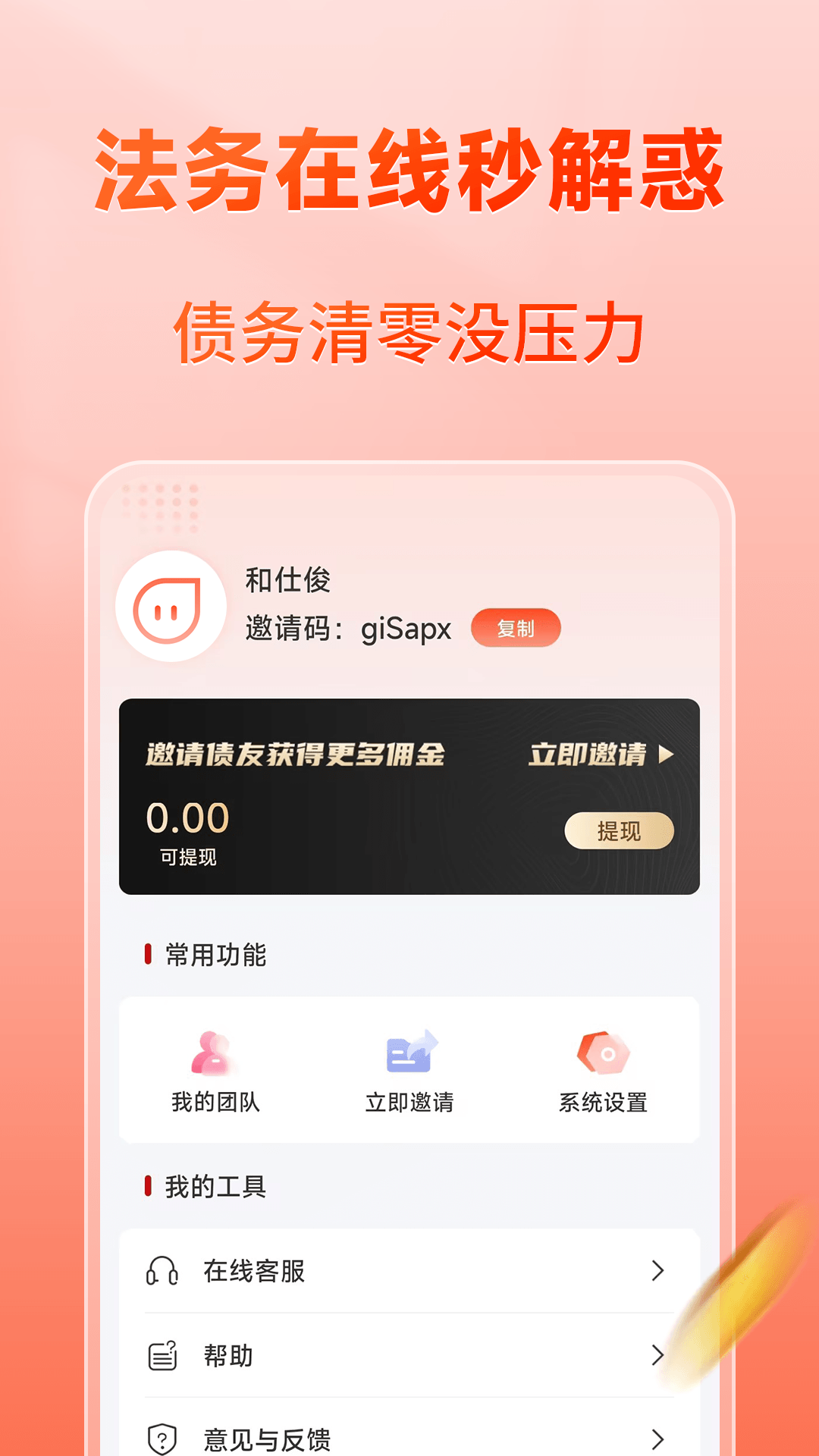 上岸宝截图5