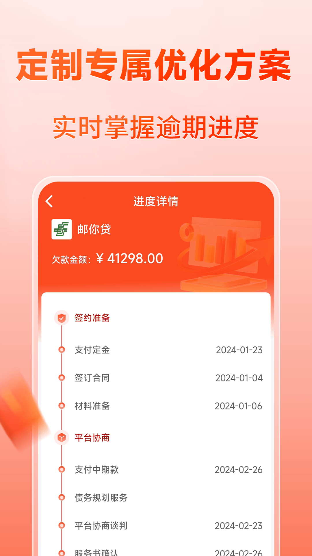 上岸宝截图3