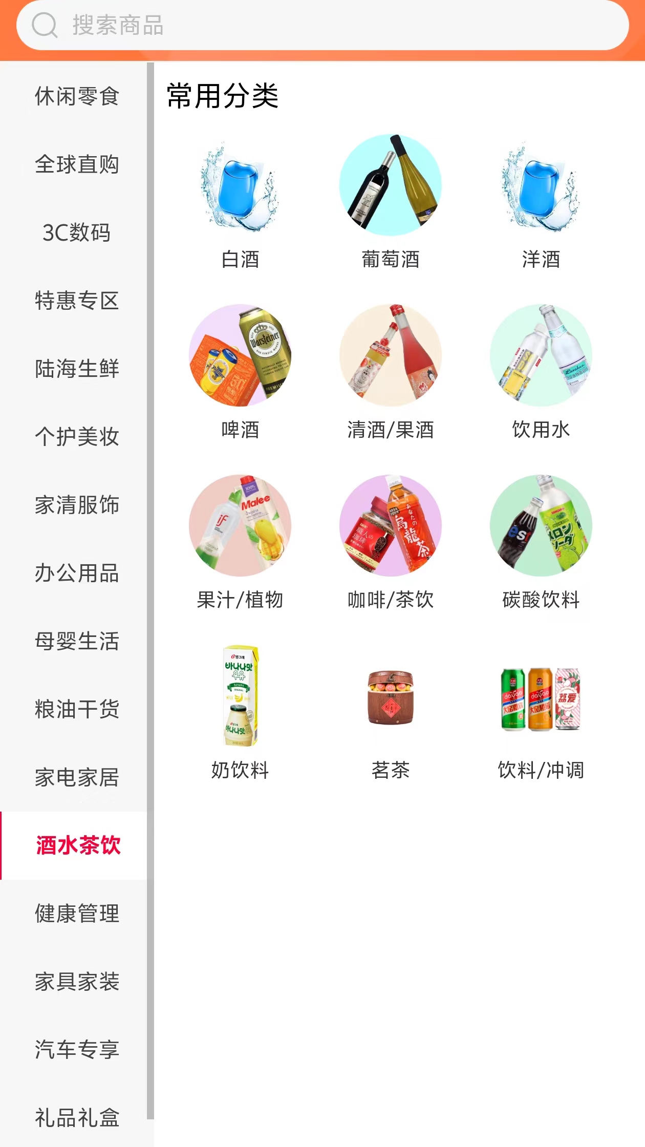 陆海商城截图3