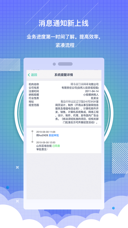药销通私有版截图5