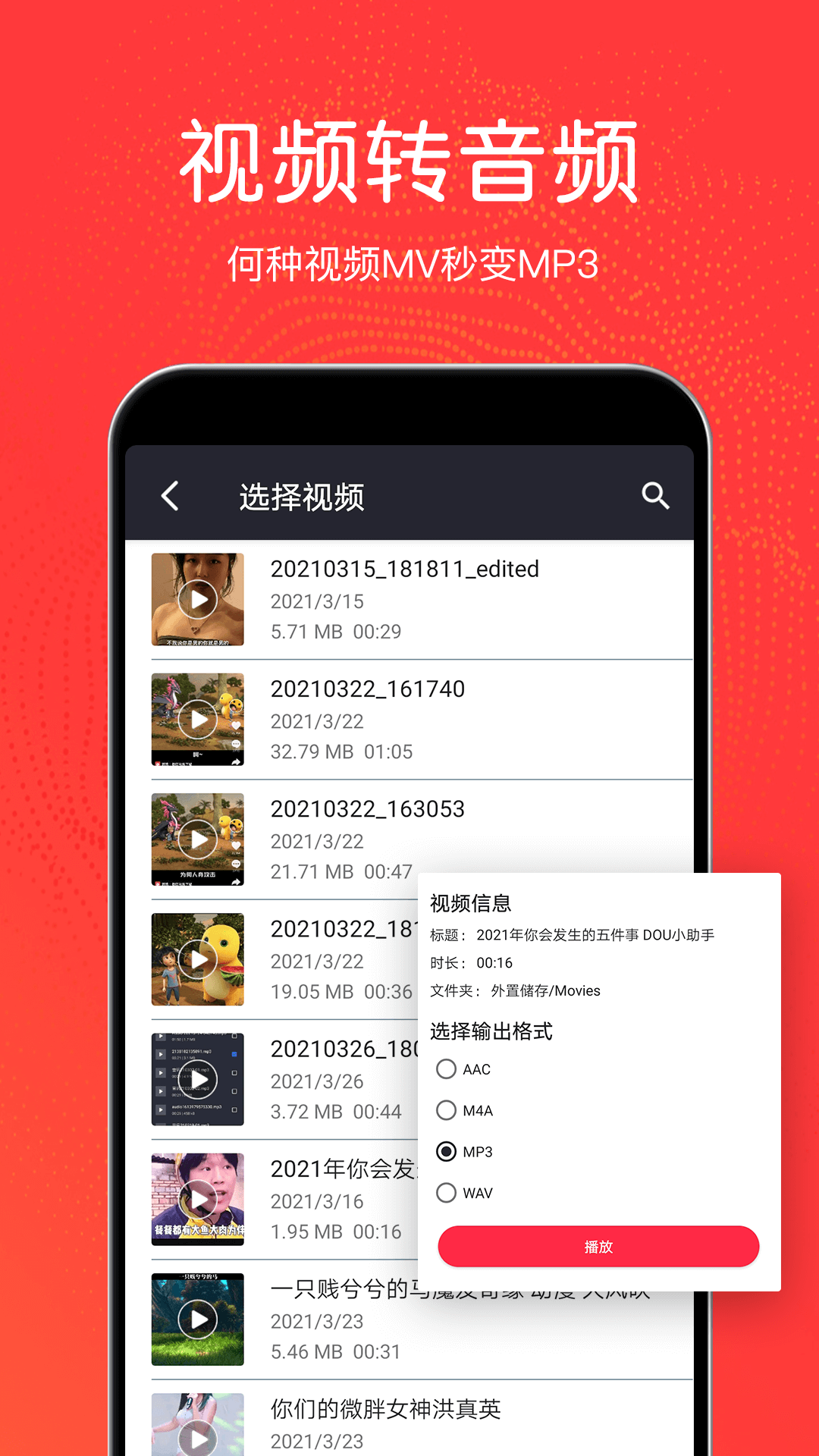 音乐剪辑铃声制作截图4