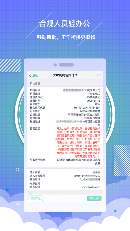 药销通私有版截图4