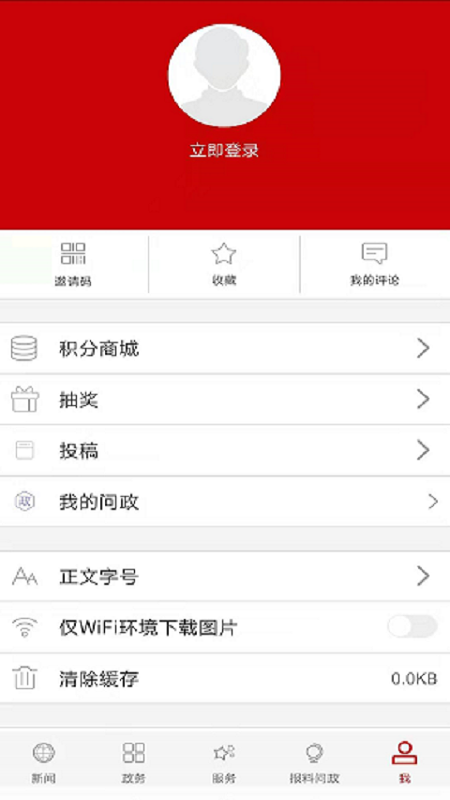 云上随州截图3