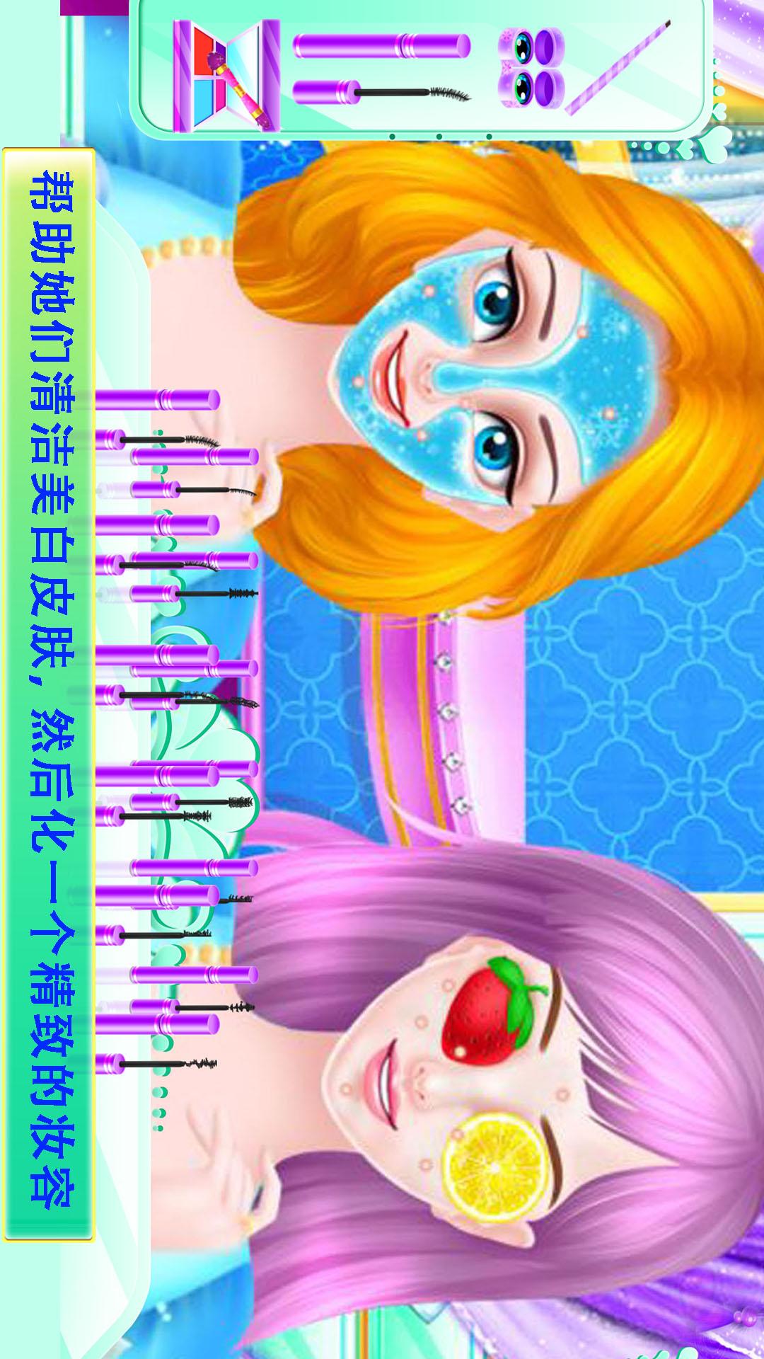 冰雪公主姐妹婚礼官方版截图3