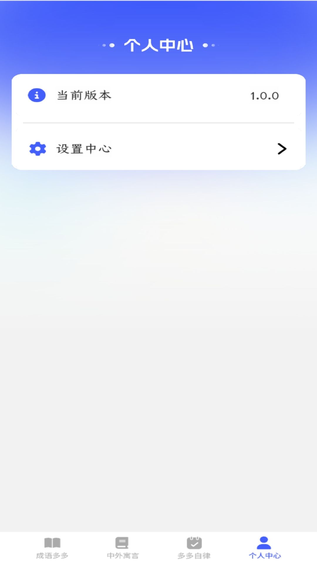 状元智慧舟截图4