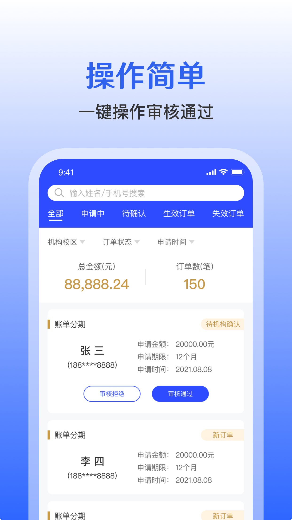 融易掌柜截图3