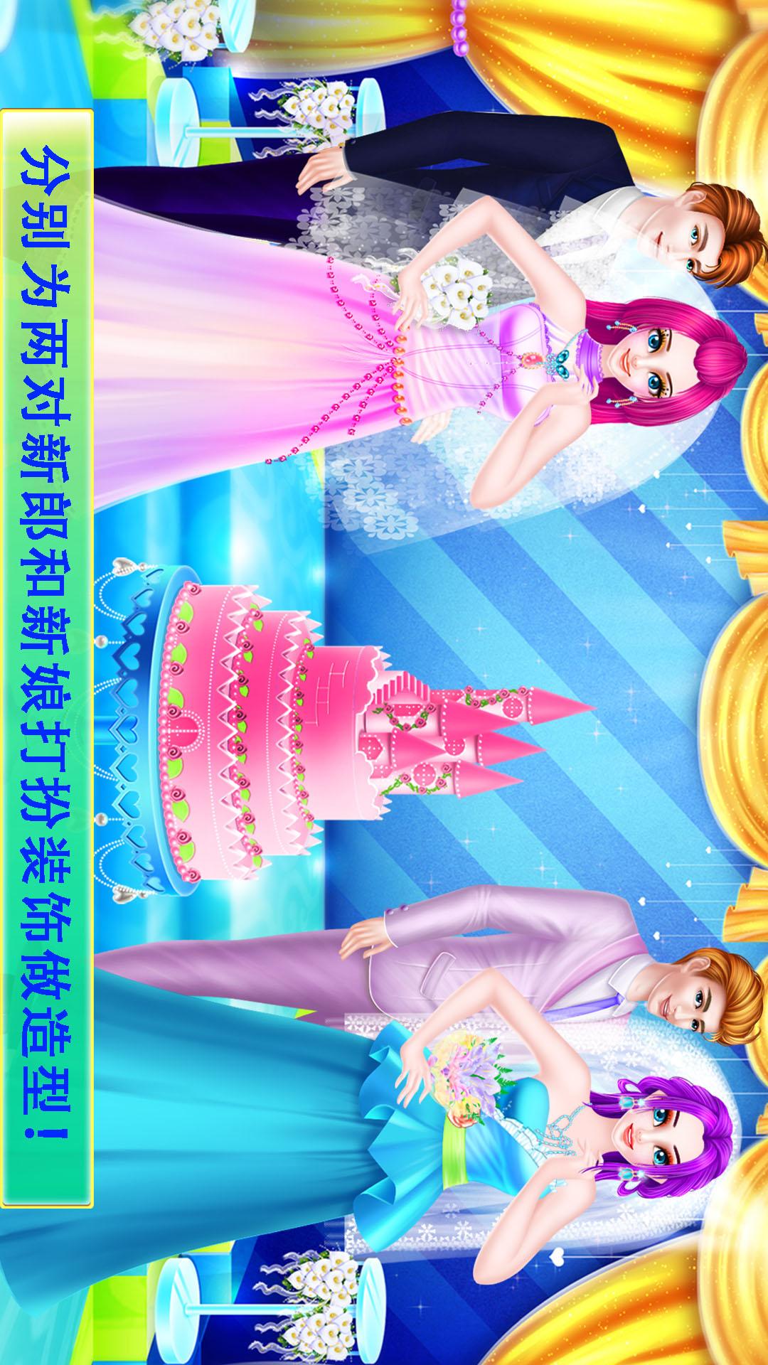 冰雪公主姐妹婚礼官方版截图4