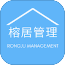 榕居管理