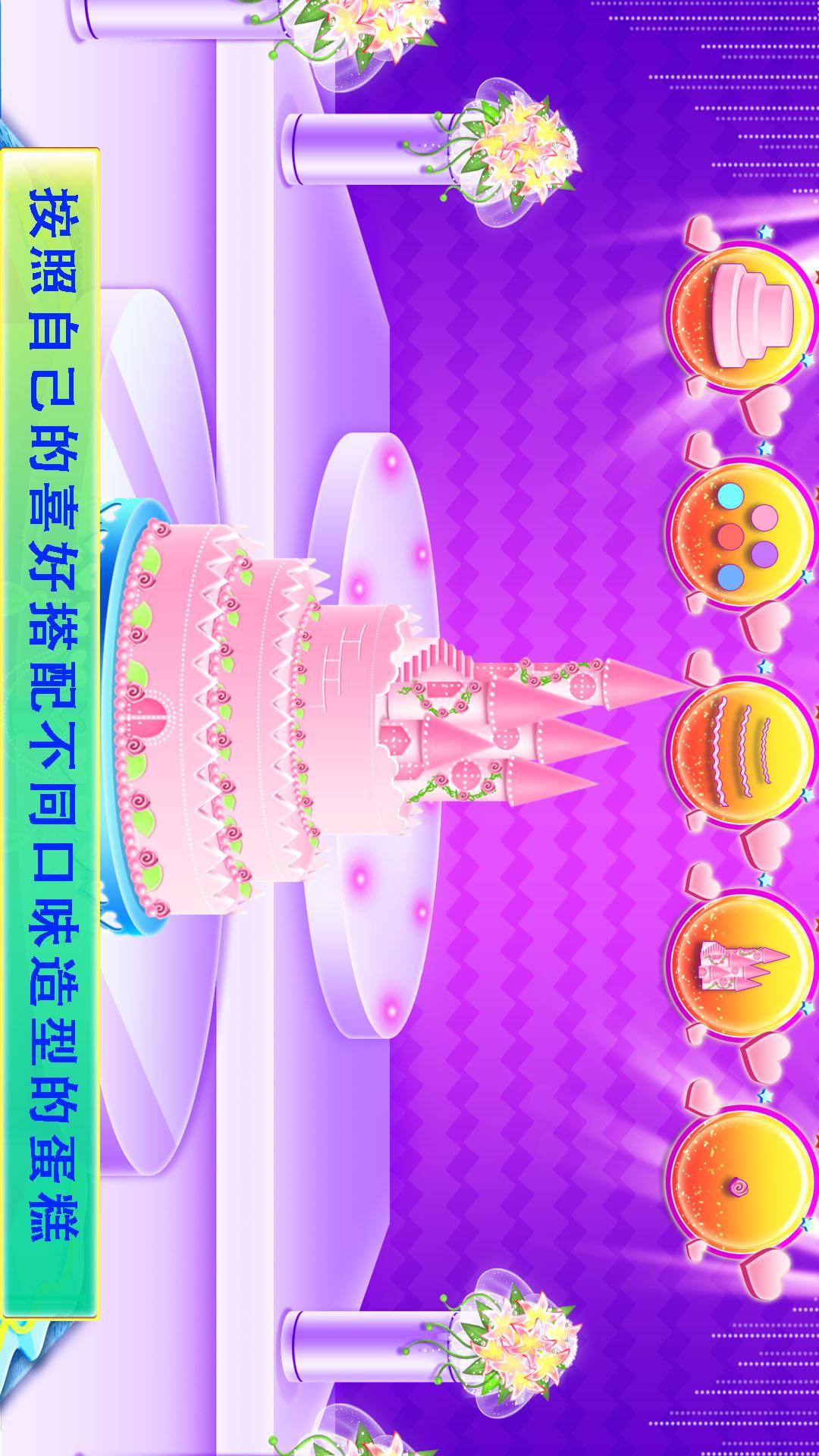 冰雪公主姐妹婚礼官方版截图2