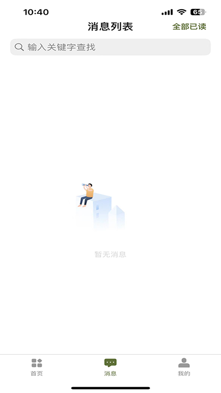 养乃大掌柜截图2