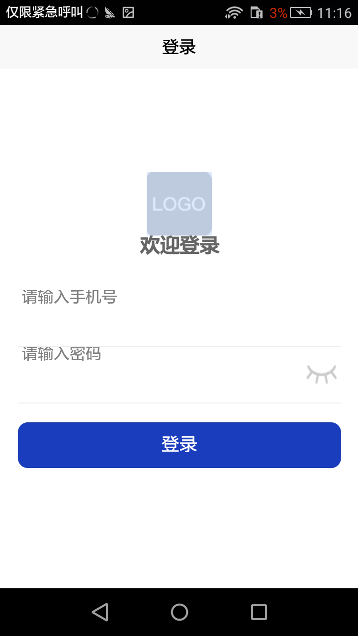 无问民宿截图1