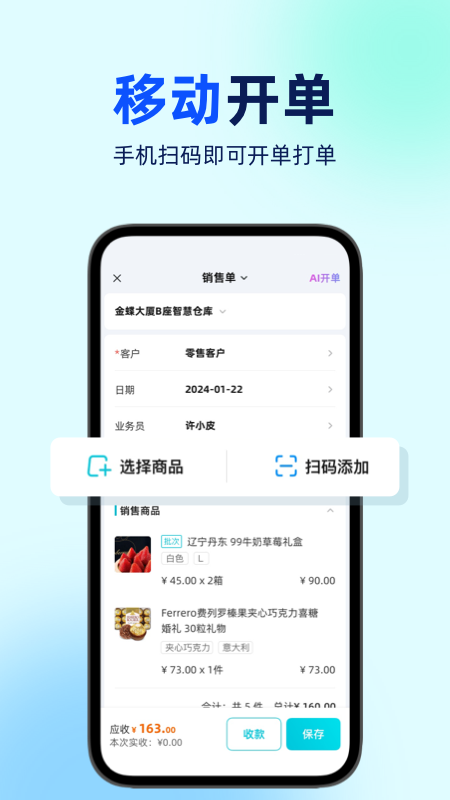 智慧记星火截图3