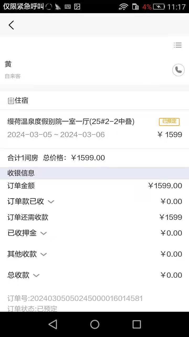 无问民宿截图4