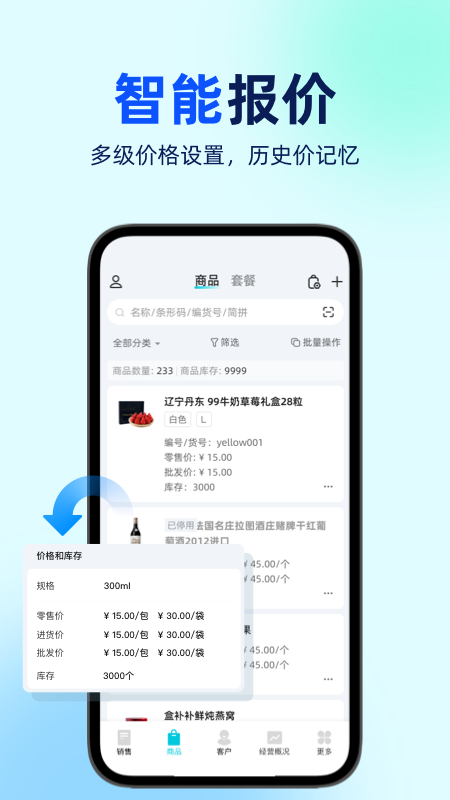 智慧记星火截图4