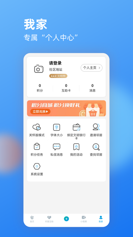 文明潞城截图4