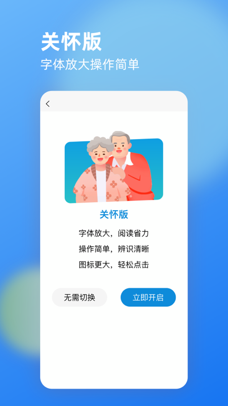 文明潞城截图2