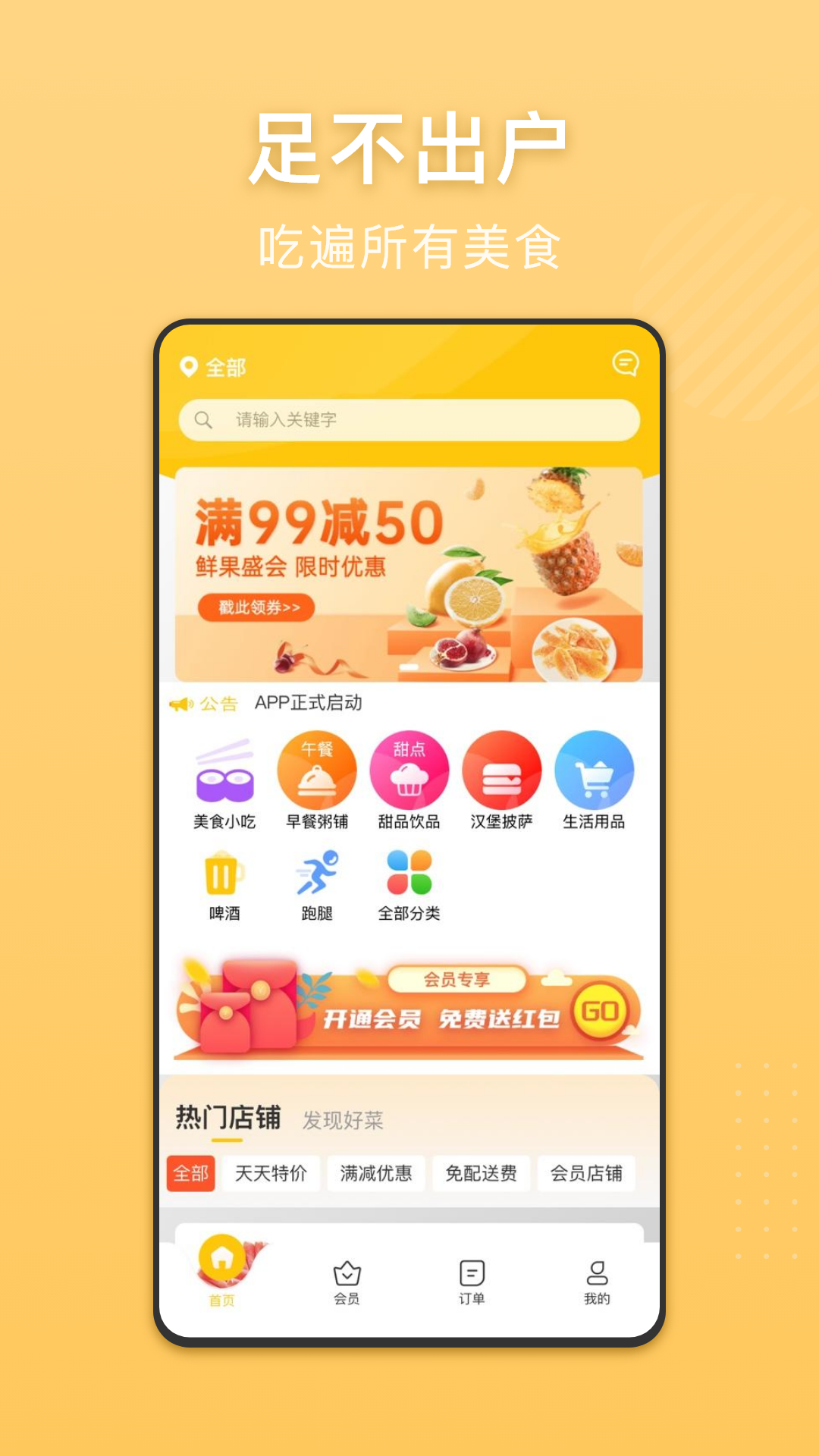 满分校源截图1