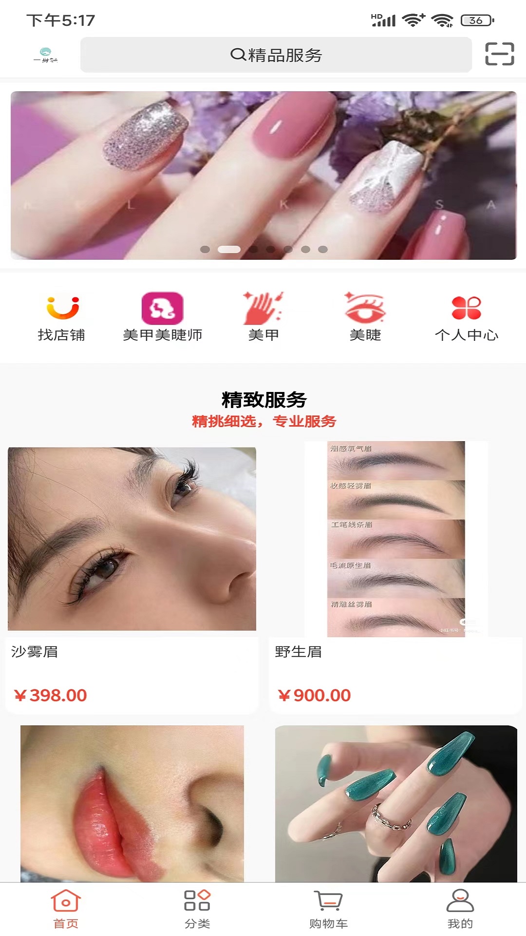 一身轻服务截图1