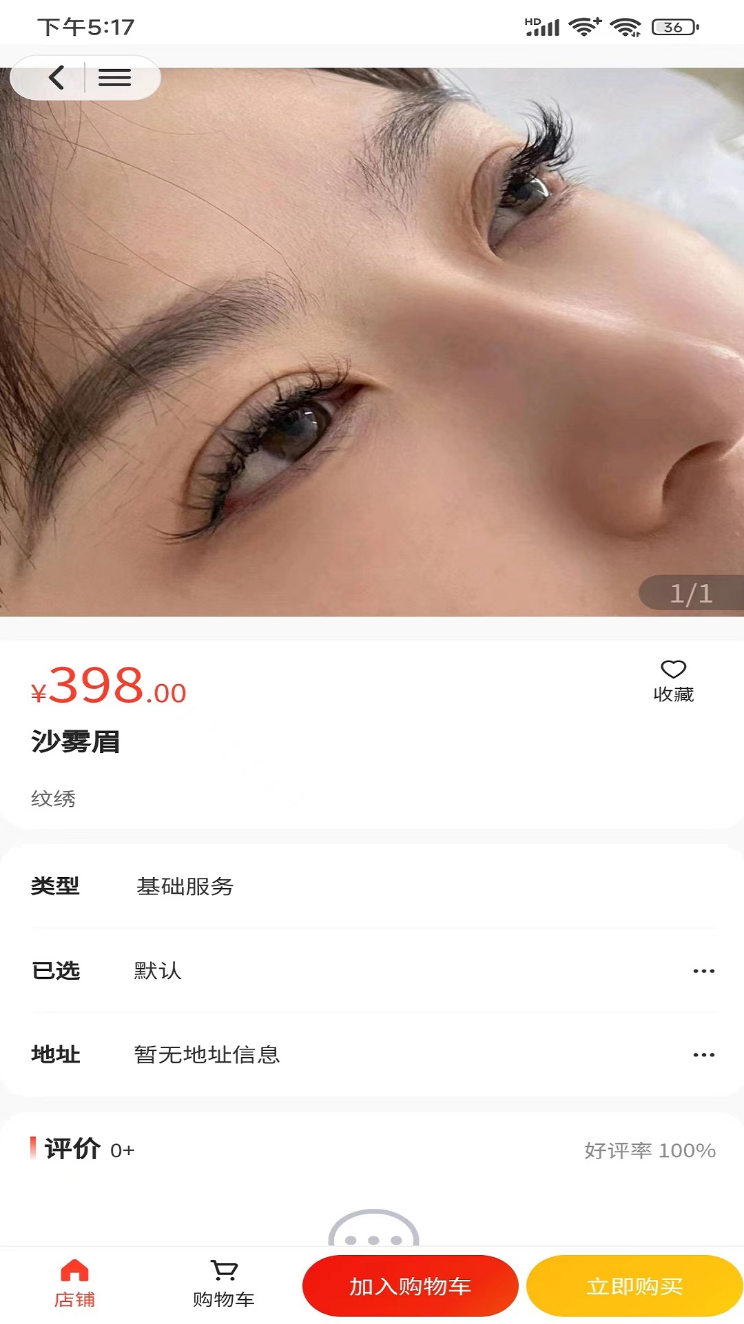 一身轻服务截图3