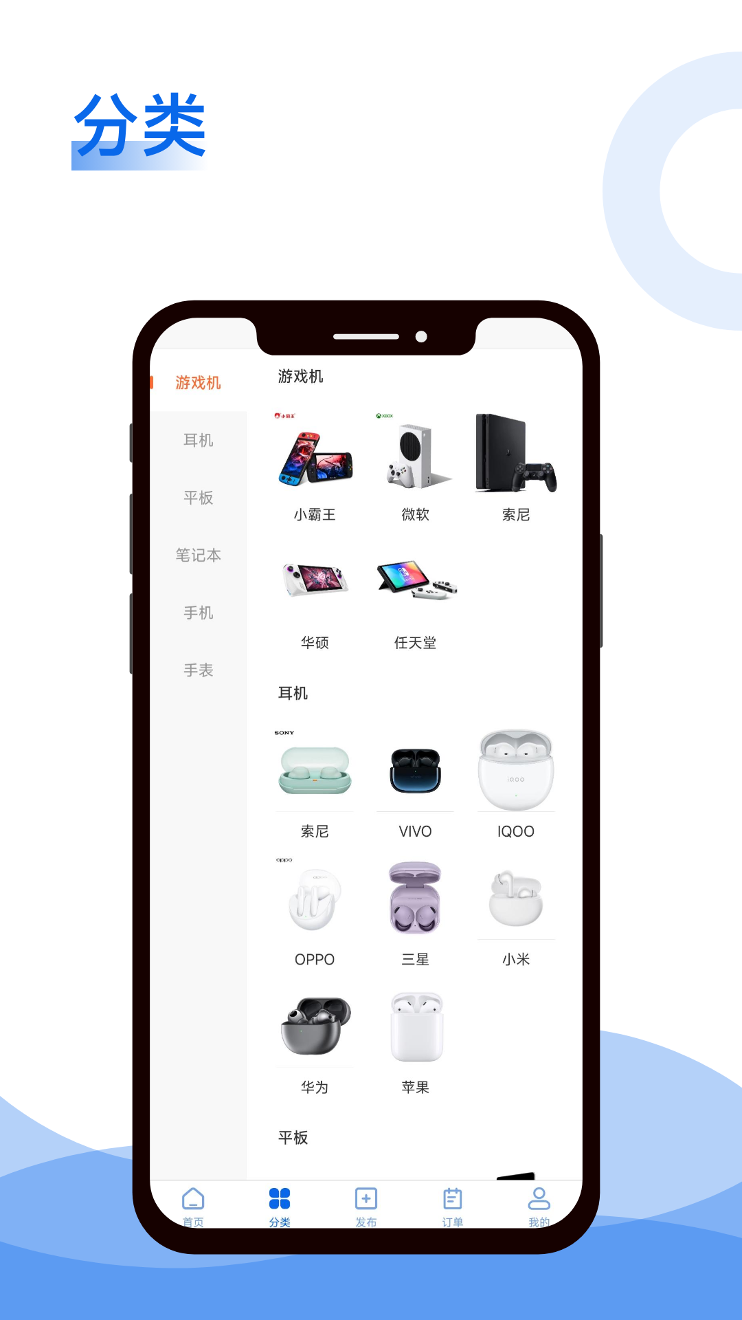 租机源截图2
