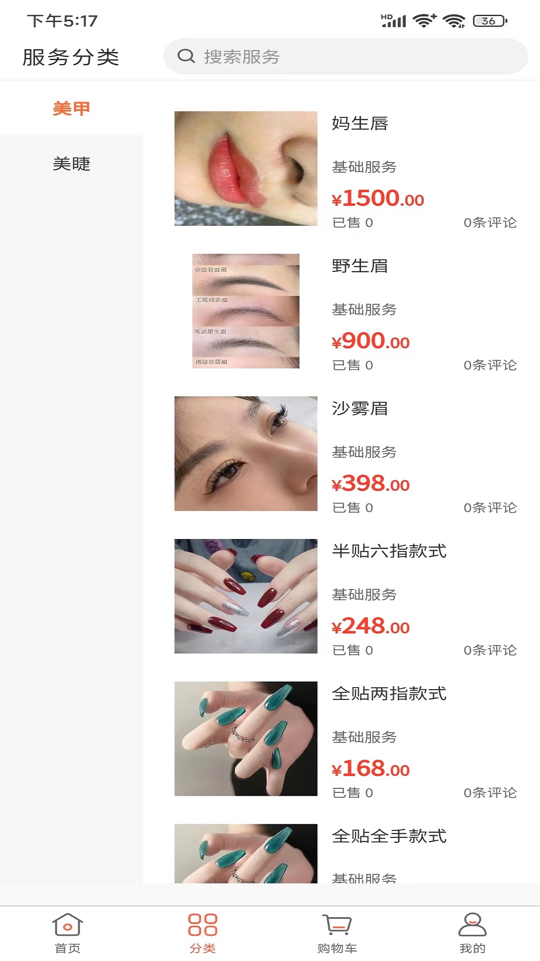 一身轻服务截图2