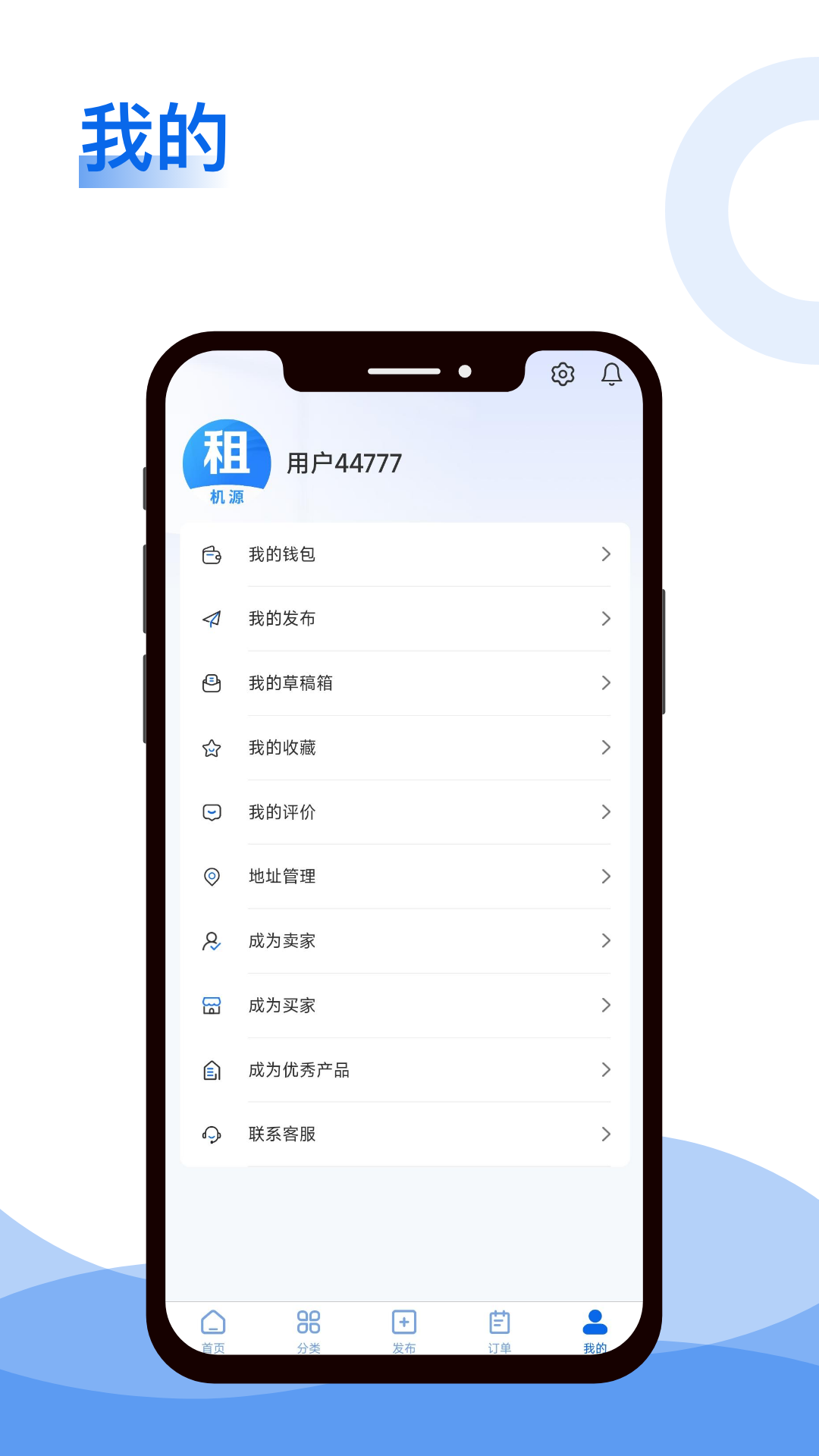 租机源截图4