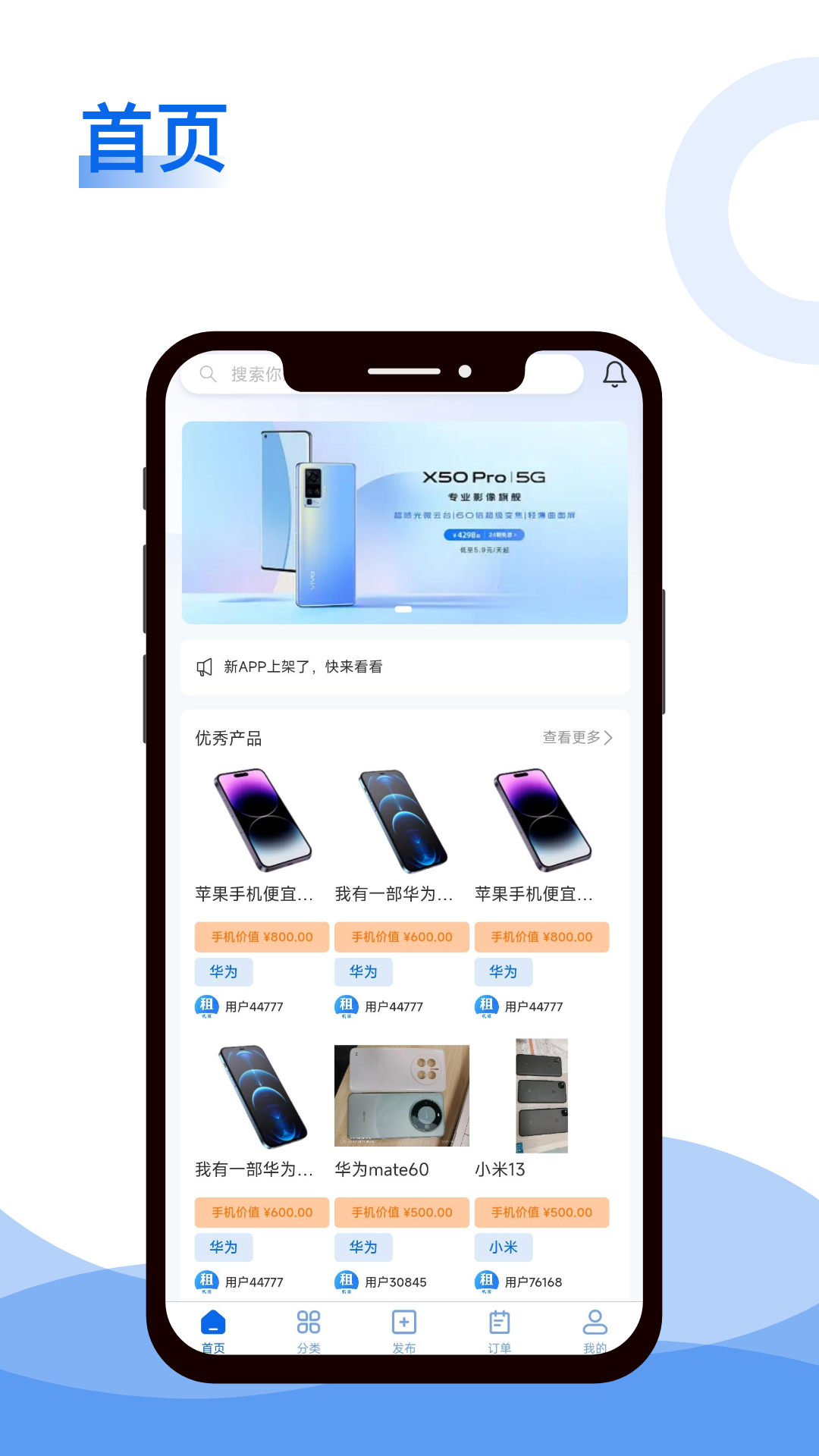 租机源截图1