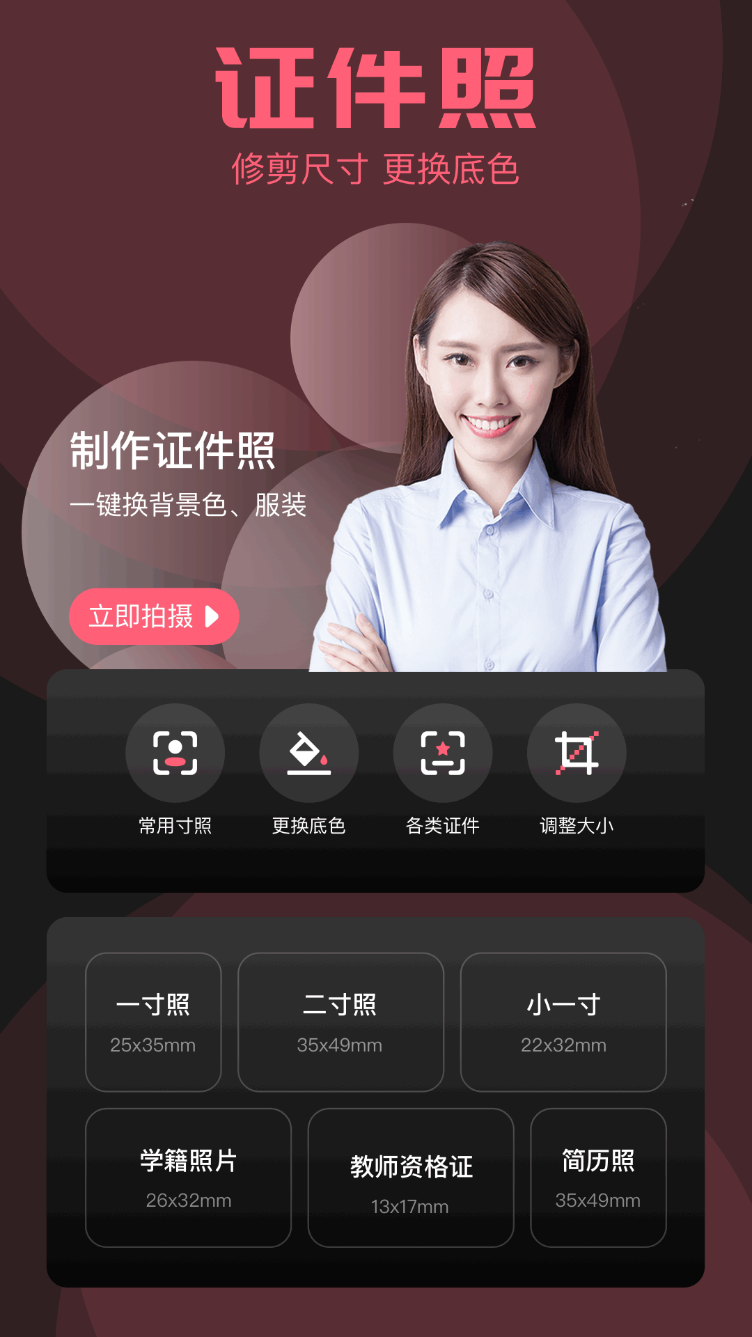 颜相机截图2