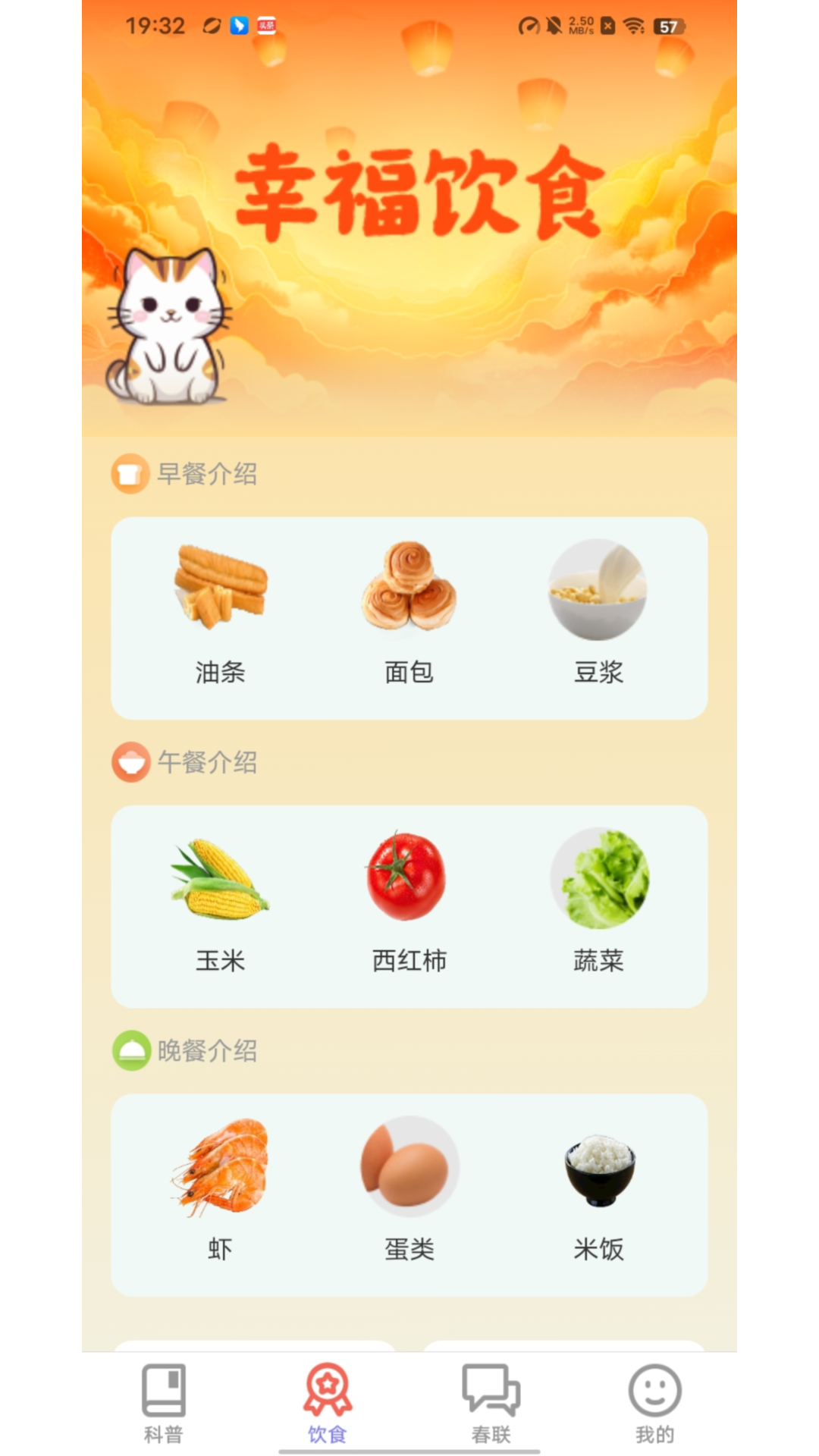 点点福到截图2